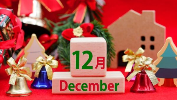 12月ご予約受付開始！