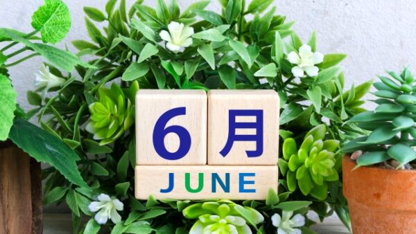 6月の予約受付開始！
